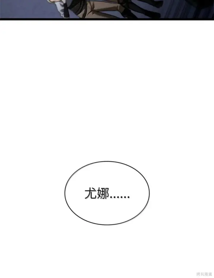 《无限魔法师》第135话图136