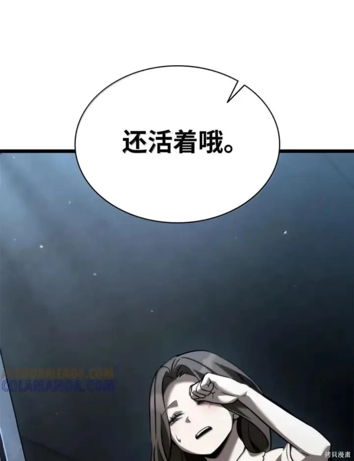 《无限魔法师》第135话图137
