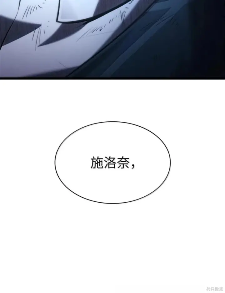 《无限魔法师》第135话图141
