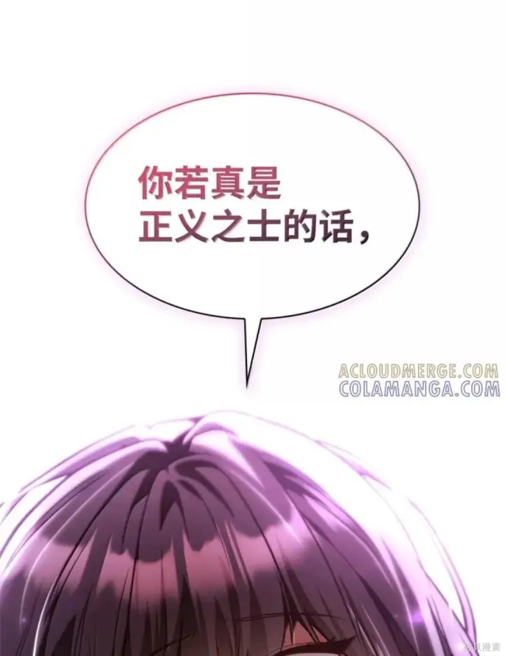 《无限魔法师》第135话图142