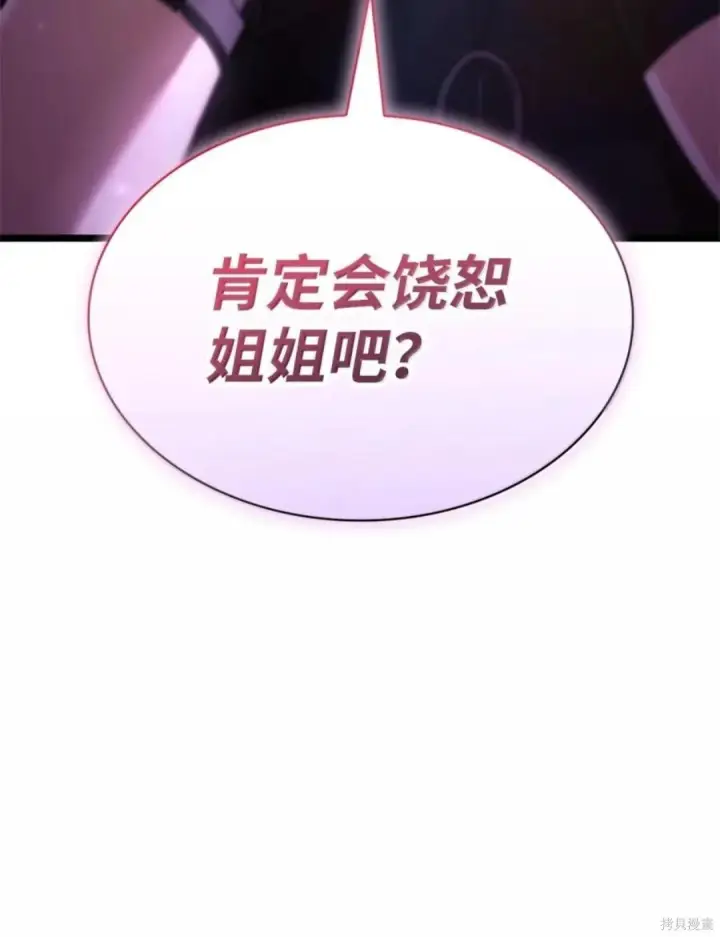 《无限魔法师》第135话图144
