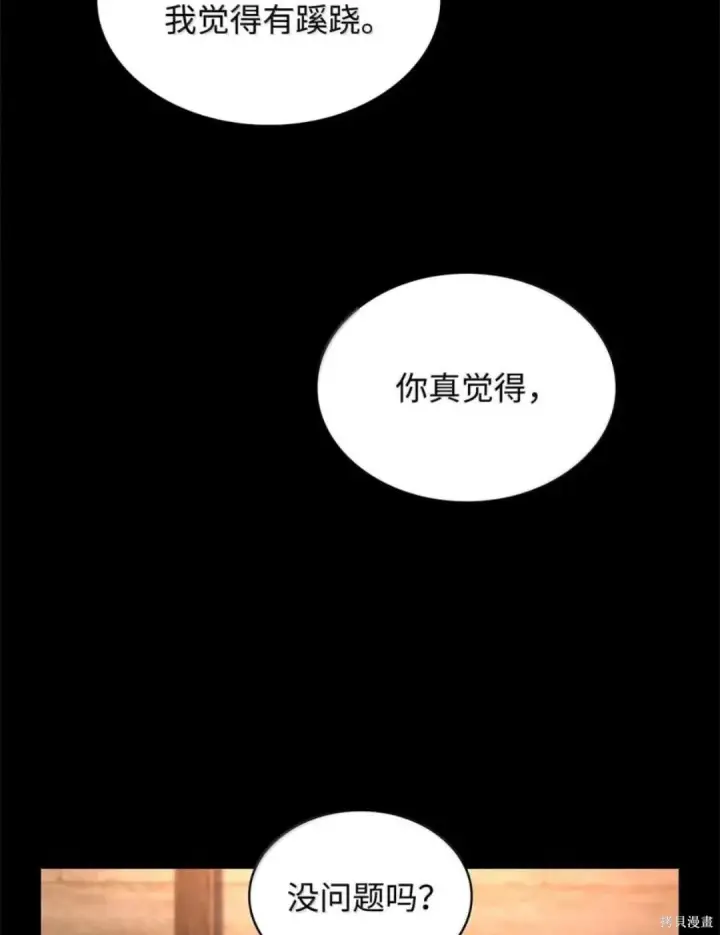 《无限魔法师》第135话图147