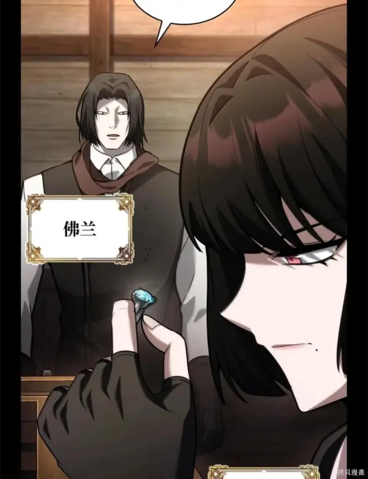 《无限魔法师》第135话图148