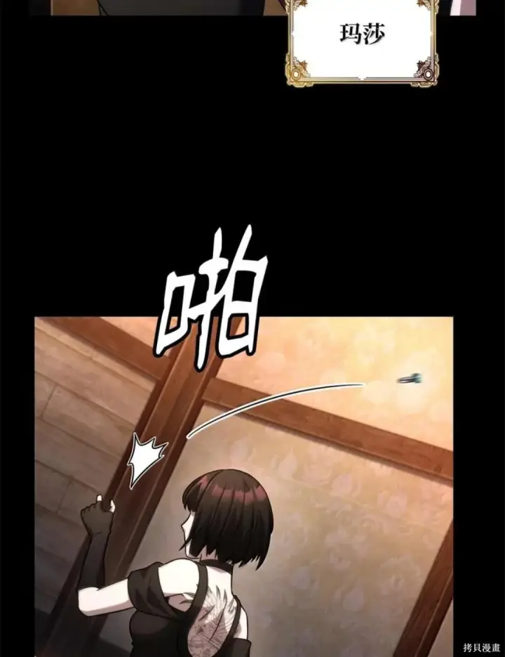《无限魔法师》第135话图149