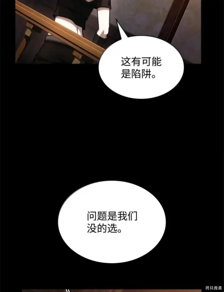 《无限魔法师》第135话图150