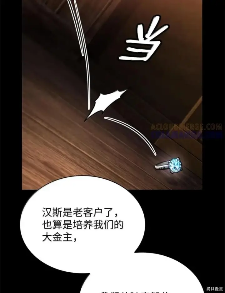 《无限魔法师》第135话图151