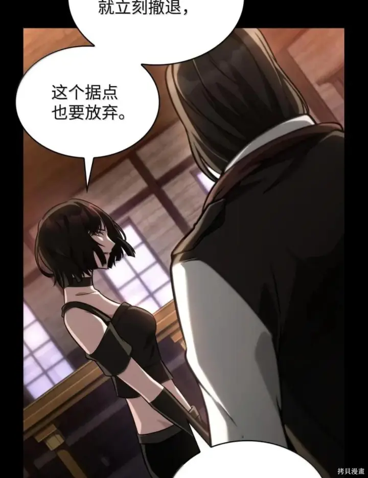《无限魔法师》第135话图153