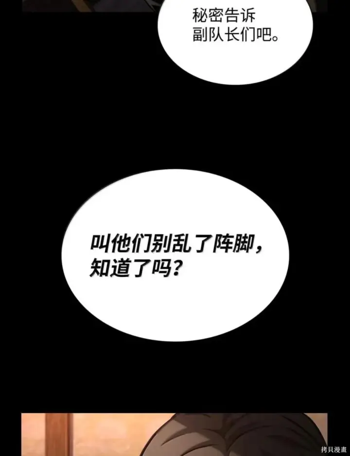《无限魔法师》第135话图154