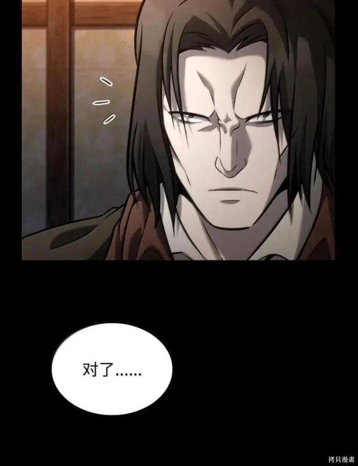 《无限魔法师》第135话图155