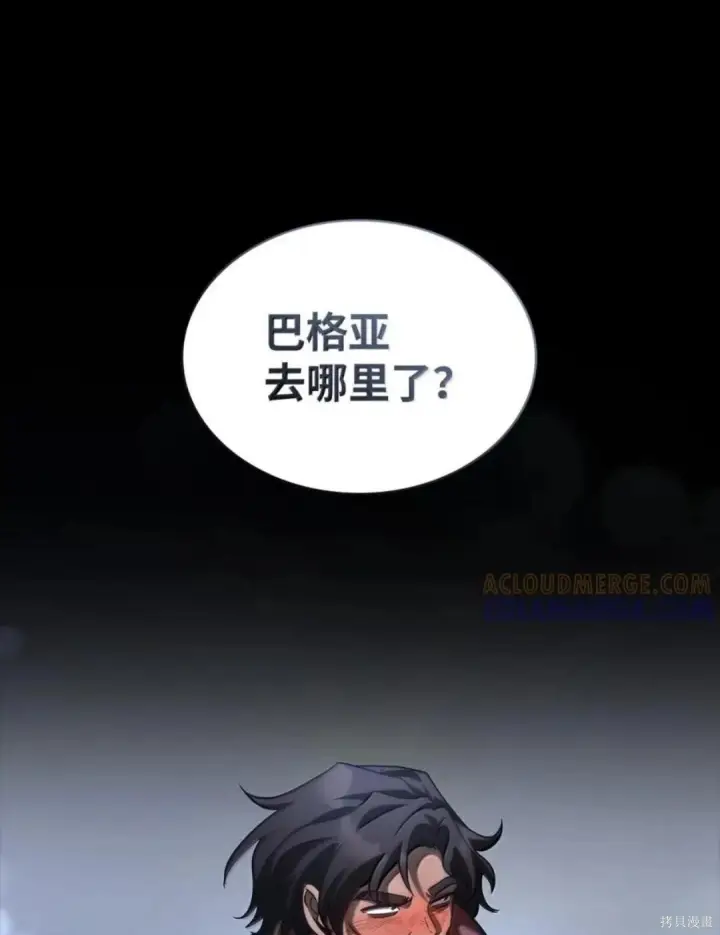 《无限魔法师》第135话图156