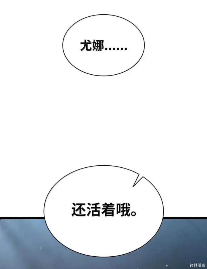 《无限魔法师》第135话图161
