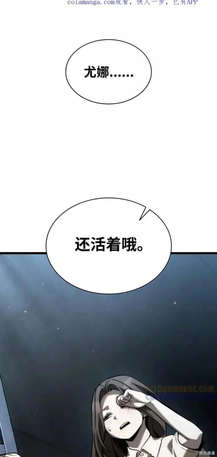 《无限魔法师》第135话图163