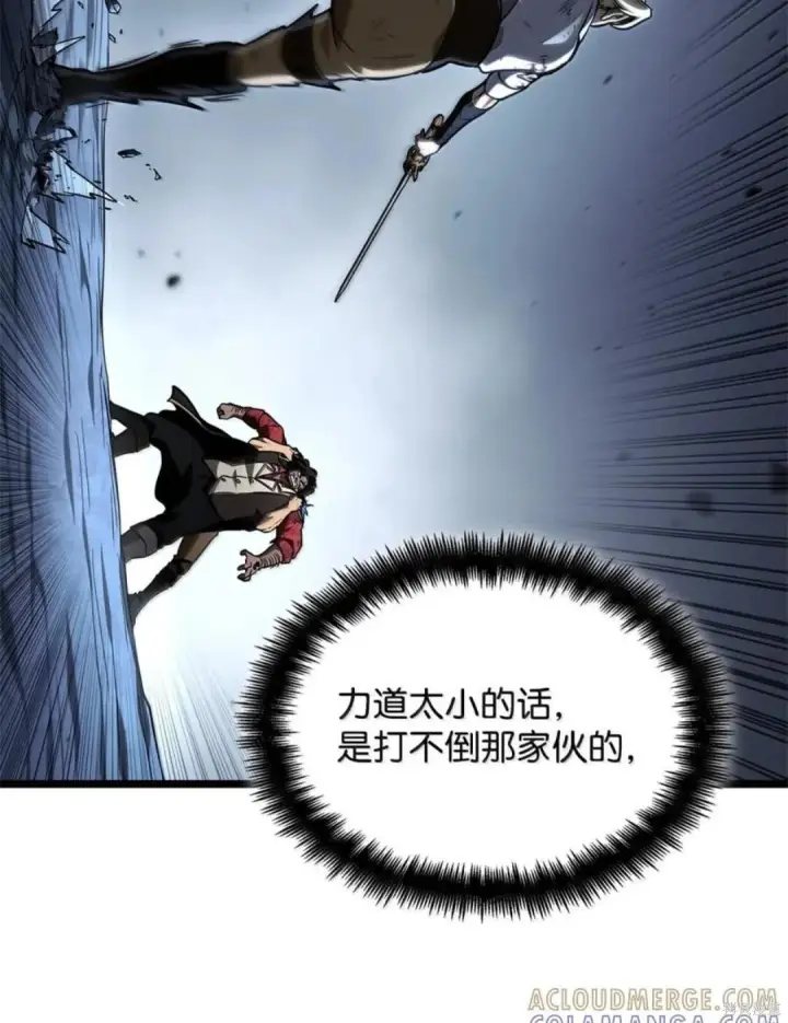 《无限魔法师》第135话图17