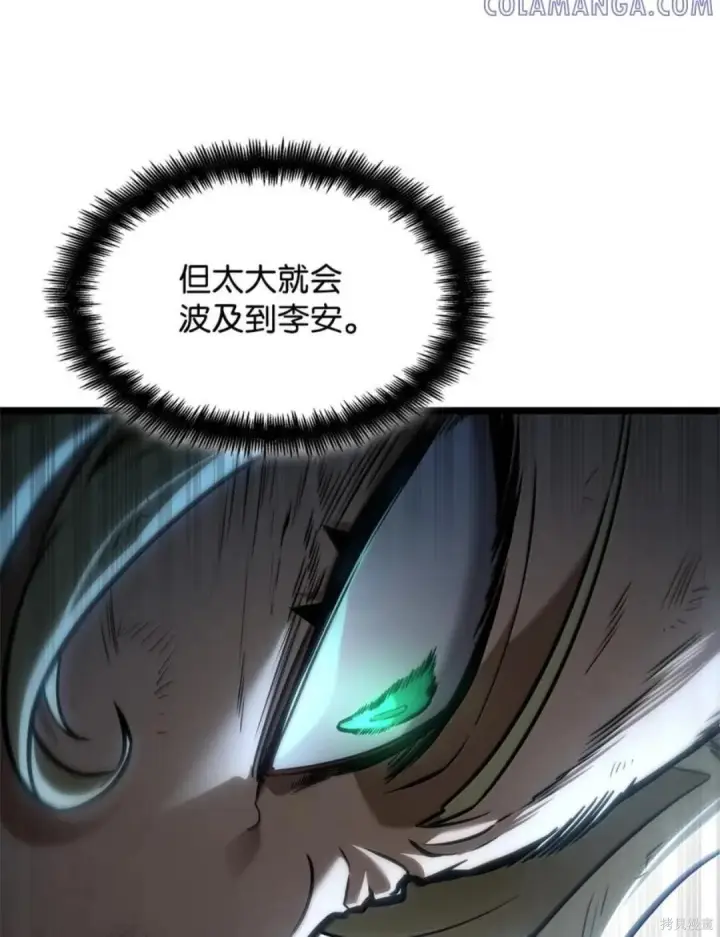 《无限魔法师》第135话图18