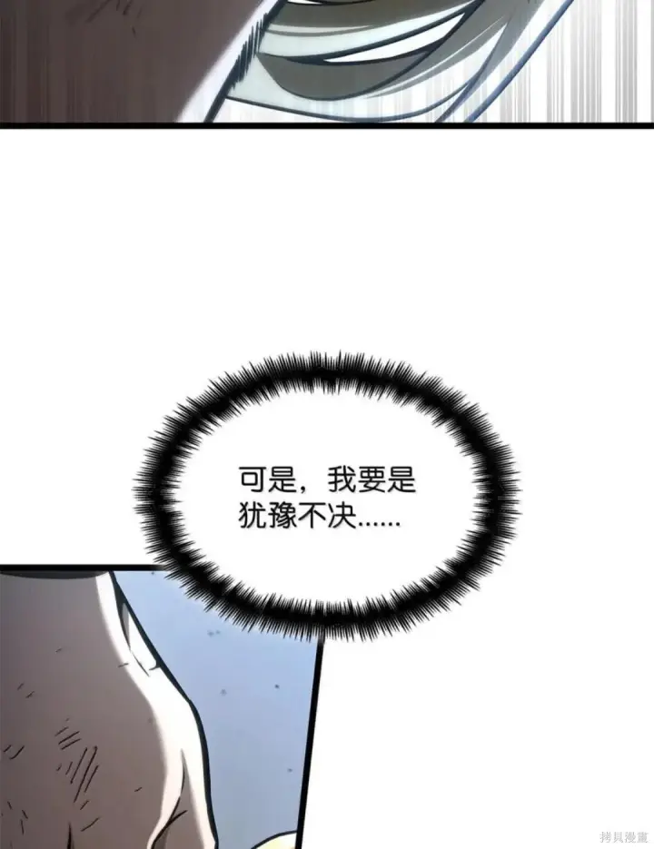 《无限魔法师》第135话图19