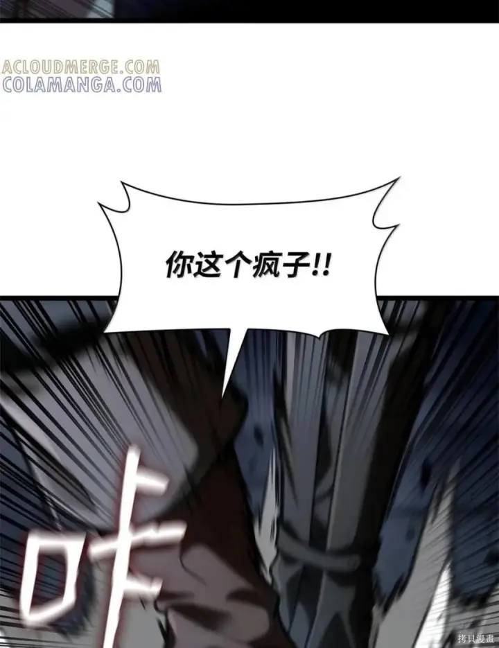 《无限魔法师》第135话图2