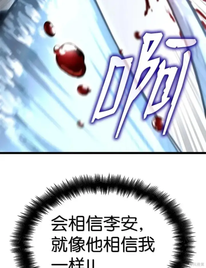 《无限魔法师》第135话图37