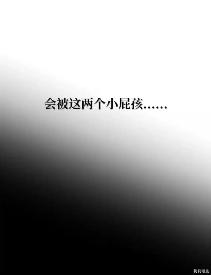 《无限魔法师》第135话图40