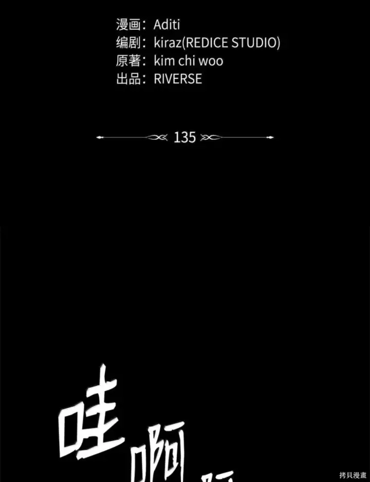 《无限魔法师》第135话图42