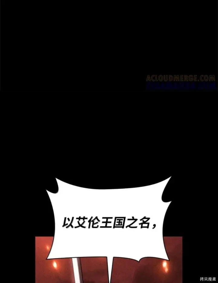 《无限魔法师》第135话图44