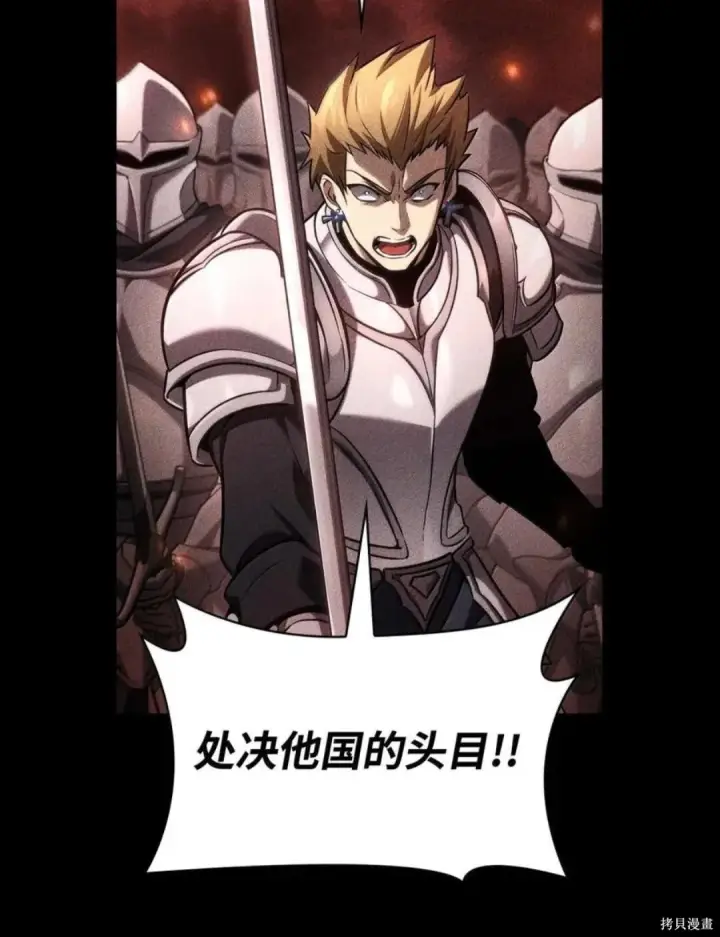 《无限魔法师》第135话图45