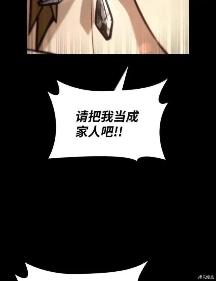 《无限魔法师》第135话图48
