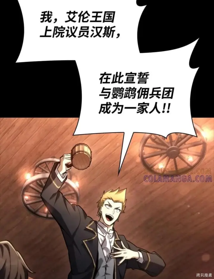 《无限魔法师》第135话图49