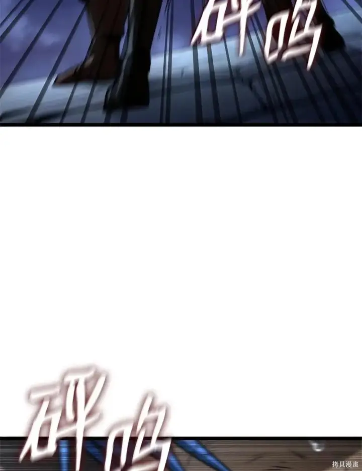 《无限魔法师》第135话图5