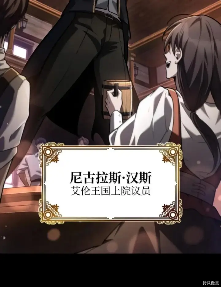 《无限魔法师》第135话图50