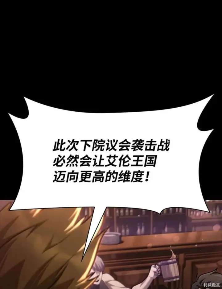 《无限魔法师》第135话图51