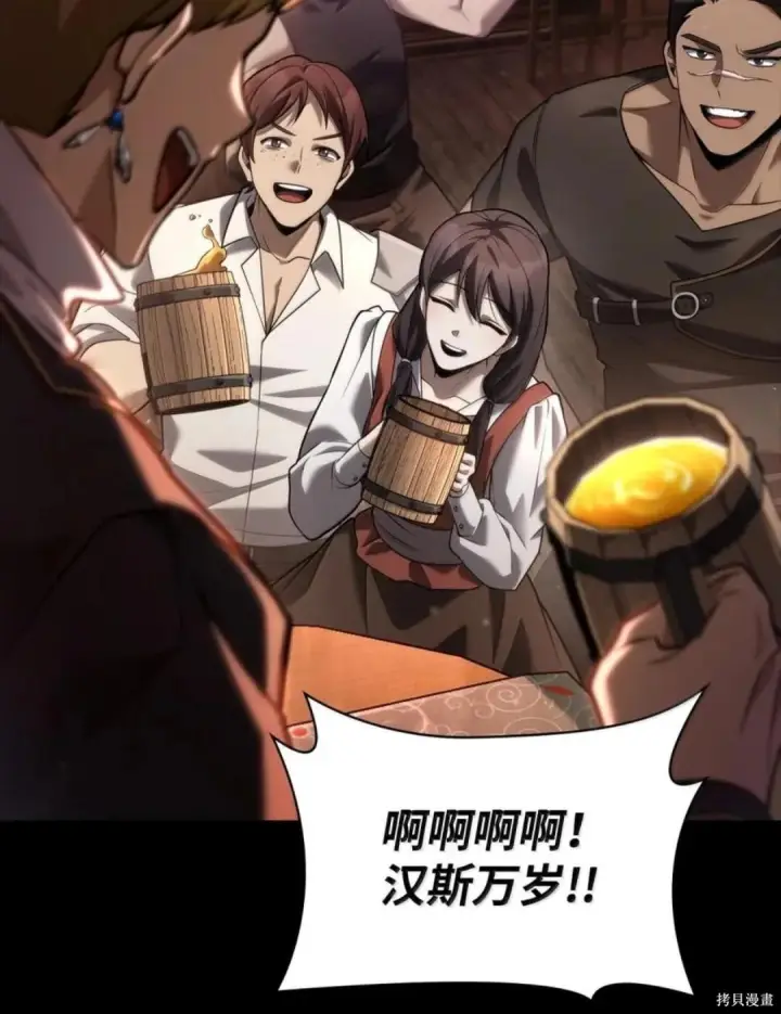 《无限魔法师》第135话图52