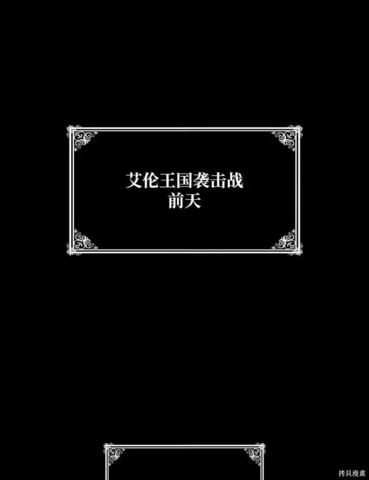 《无限魔法师》第135话图53