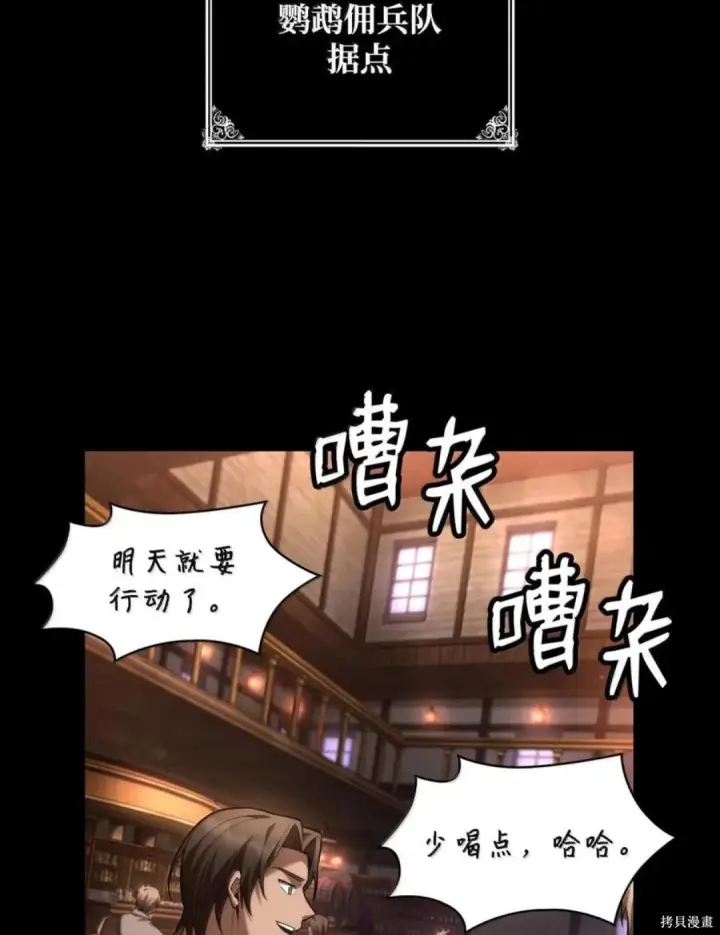 《无限魔法师》第135话图54
