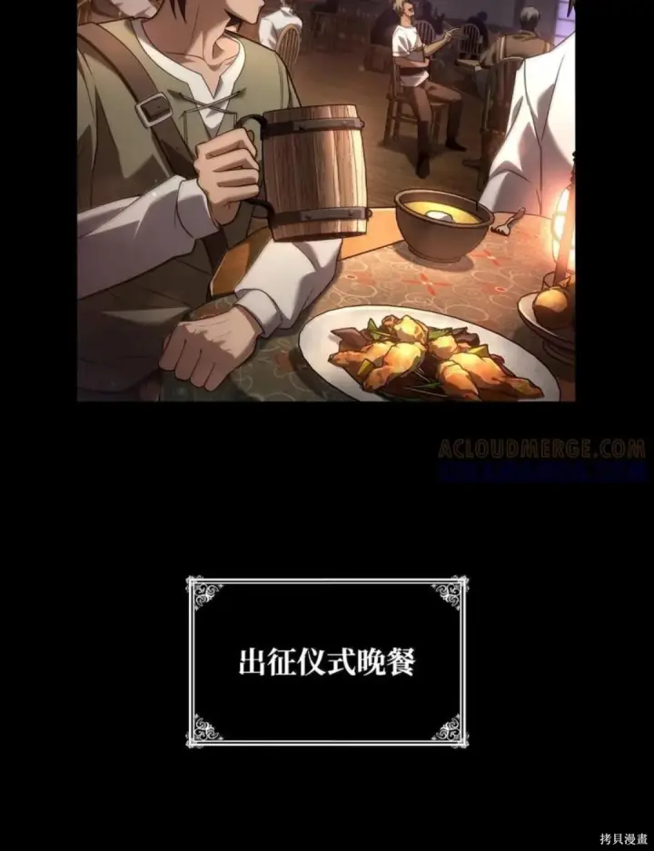 《无限魔法师》第135话图55