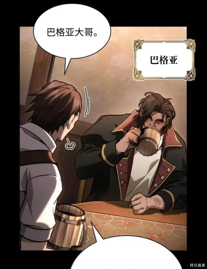 《无限魔法师》第135话图56
