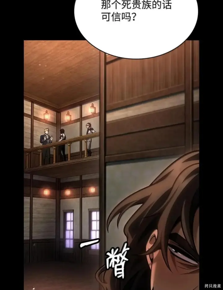 《无限魔法师》第135话图57