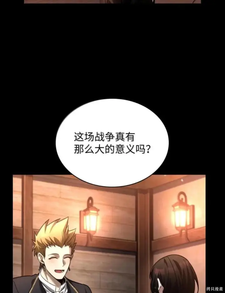 《无限魔法师》第135话图58
