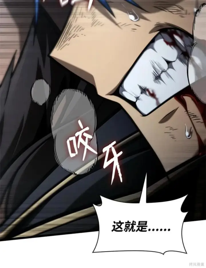 《无限魔法师》第135话图6