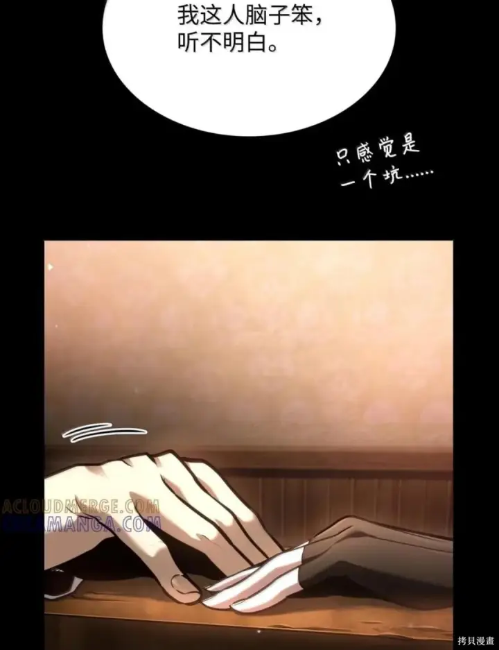 《无限魔法师》第135话图60
