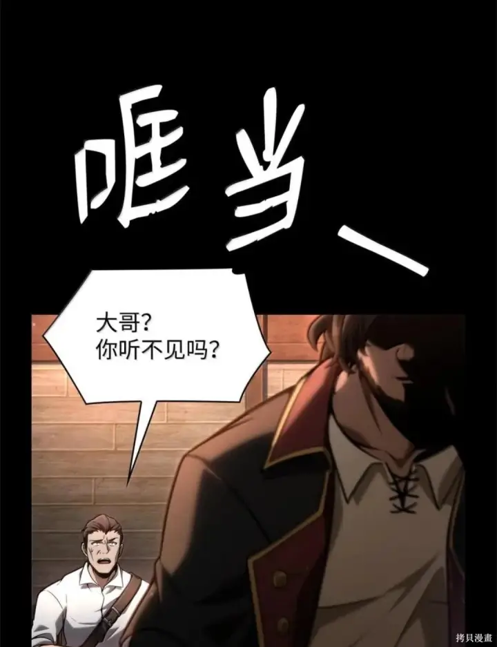 《无限魔法师》第135话图62