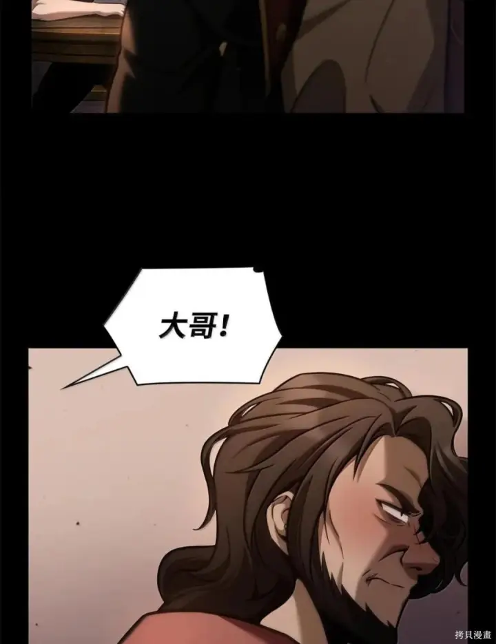 《无限魔法师》第135话图63