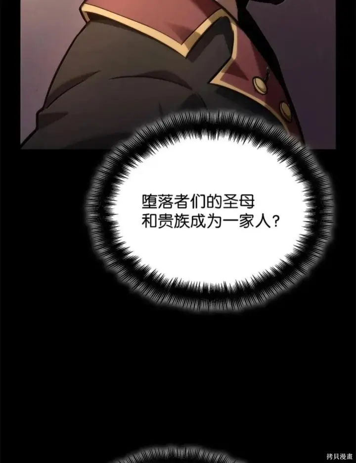 《无限魔法师》第135话图64