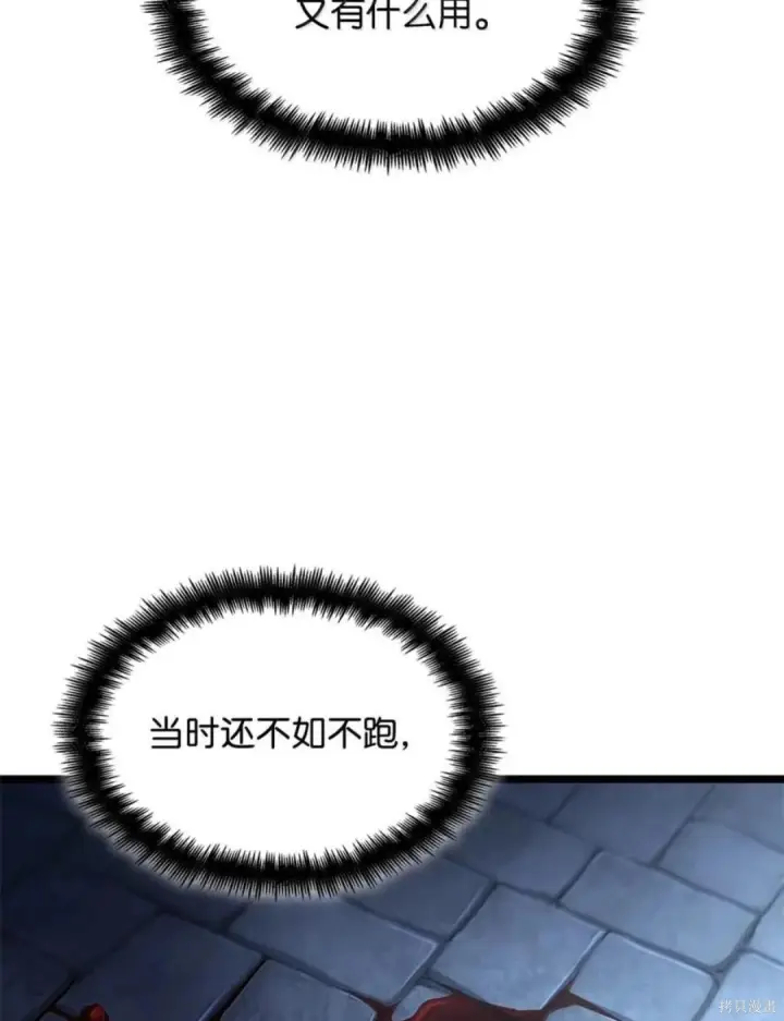 《无限魔法师》第135话图69