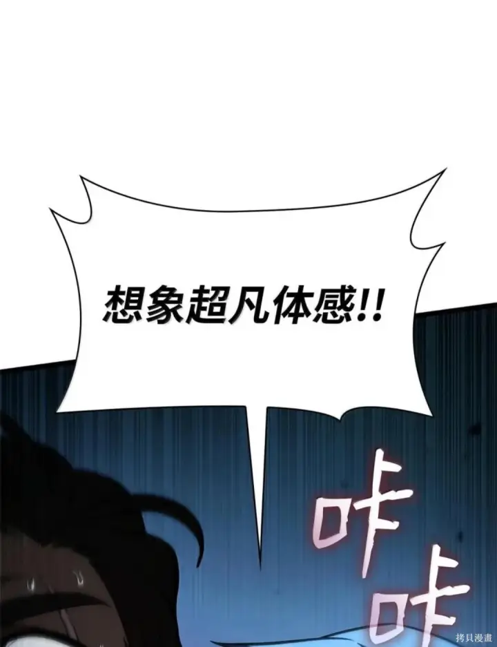《无限魔法师》第135话图7