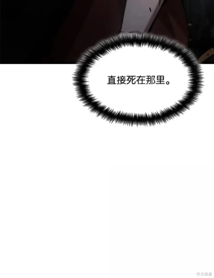 《无限魔法师》第135话图71