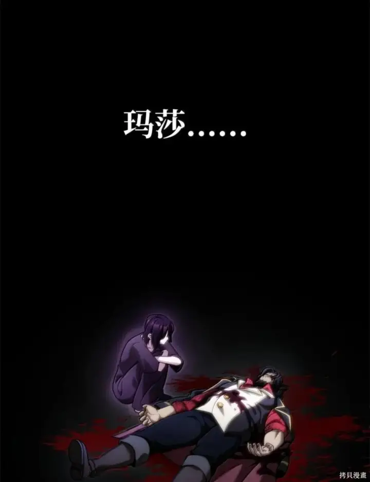 《无限魔法师》第135话图73