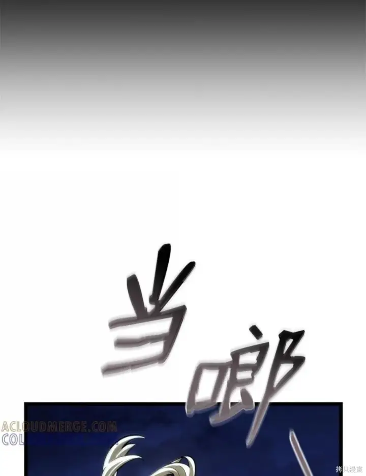 《无限魔法师》第135话图75