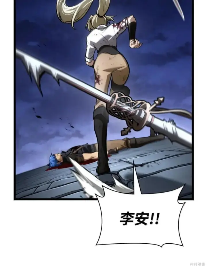 《无限魔法师》第135话图76