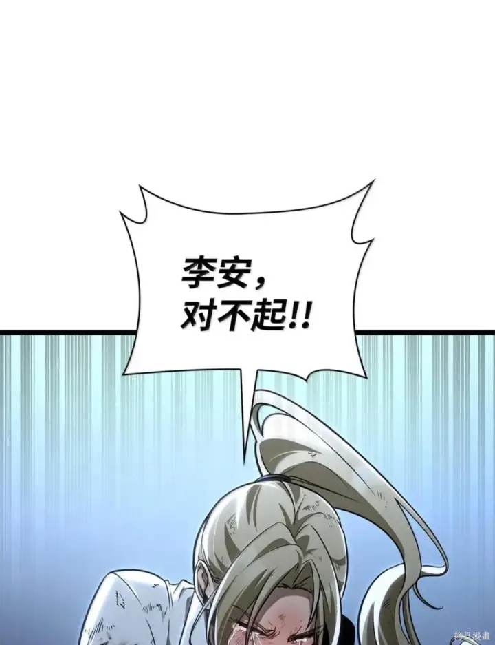 《无限魔法师》第135话图77