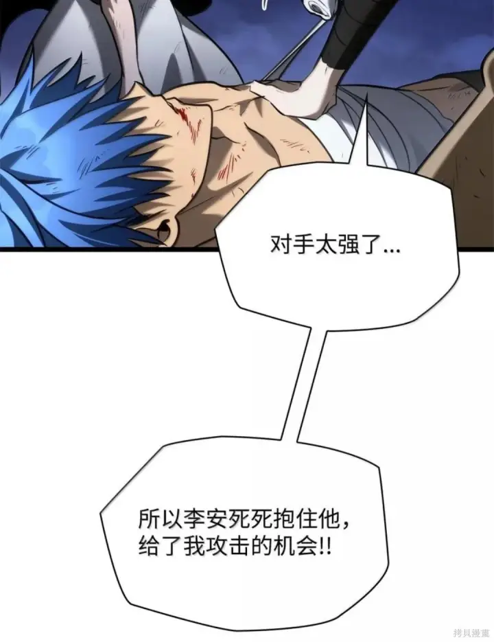 《无限魔法师》第135话图83